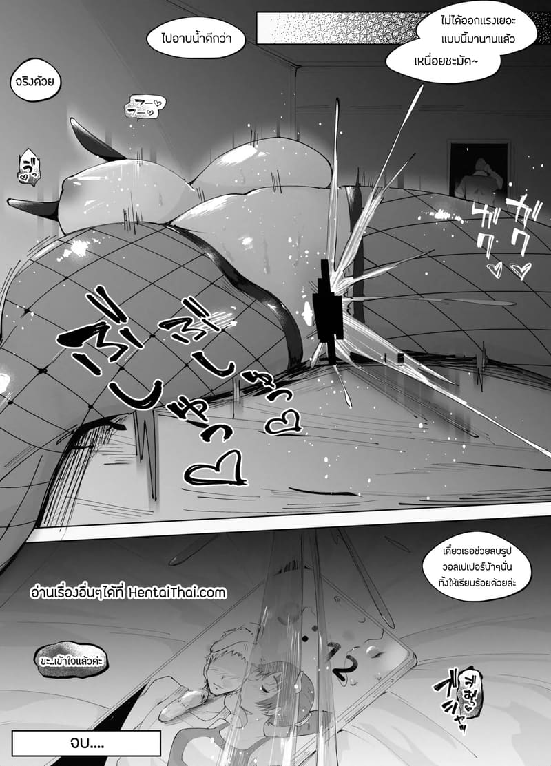 ข้อเสนอที่ปฏิเสธไม่ได้ 2 จบ ภาพ 25