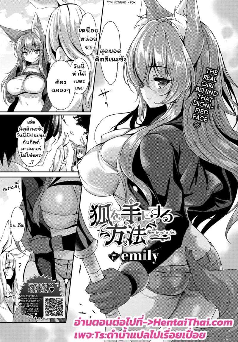 อ่านโดจิน ข้อแลกเปลี่ยนไม่มีอยู่จริง แปลไทย