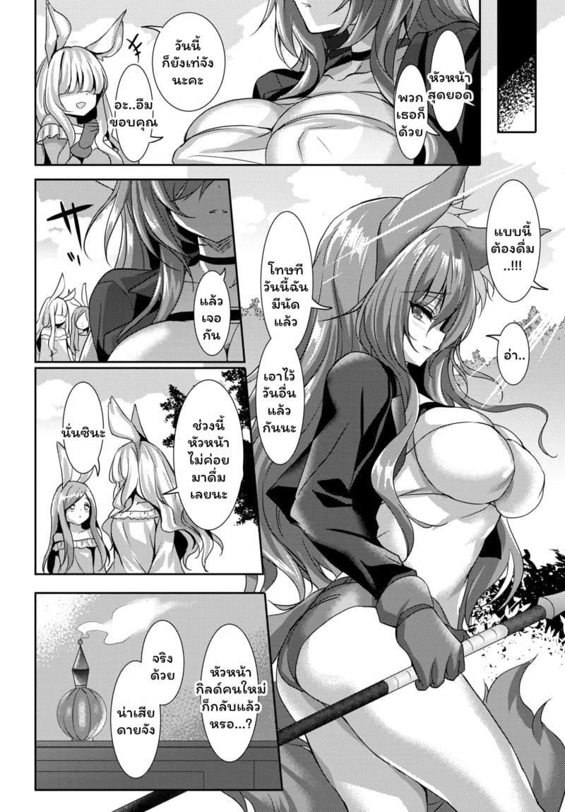 ข้อแลกเปลี่ยนไม่มีอยู่จริง ภาพ 15