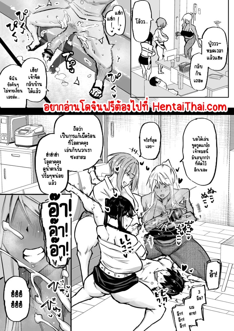 ไอหนุ่มหน้าจืดกับของลับที่ไม่เล็กนะครับ 7 ภาพ 1