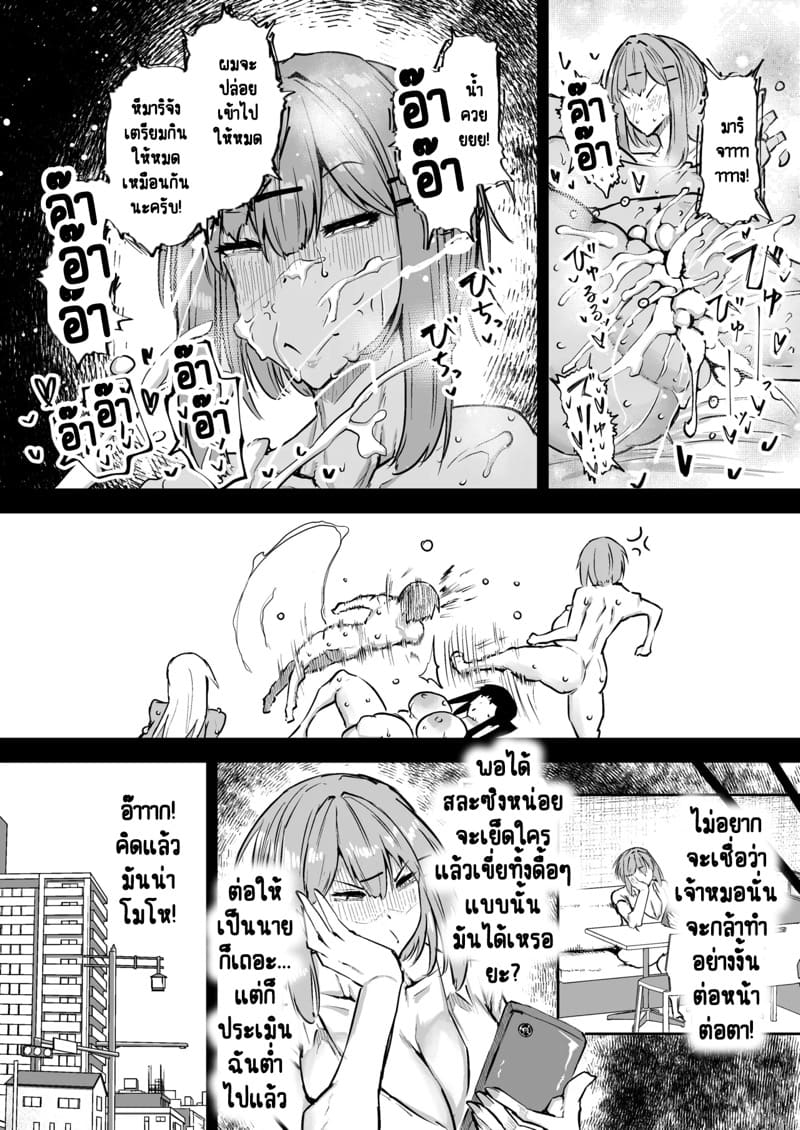 ไอหนุ่มหน้าจืดกับของลับที่ไม่เล็กนะครับ 7 ภาพ 25