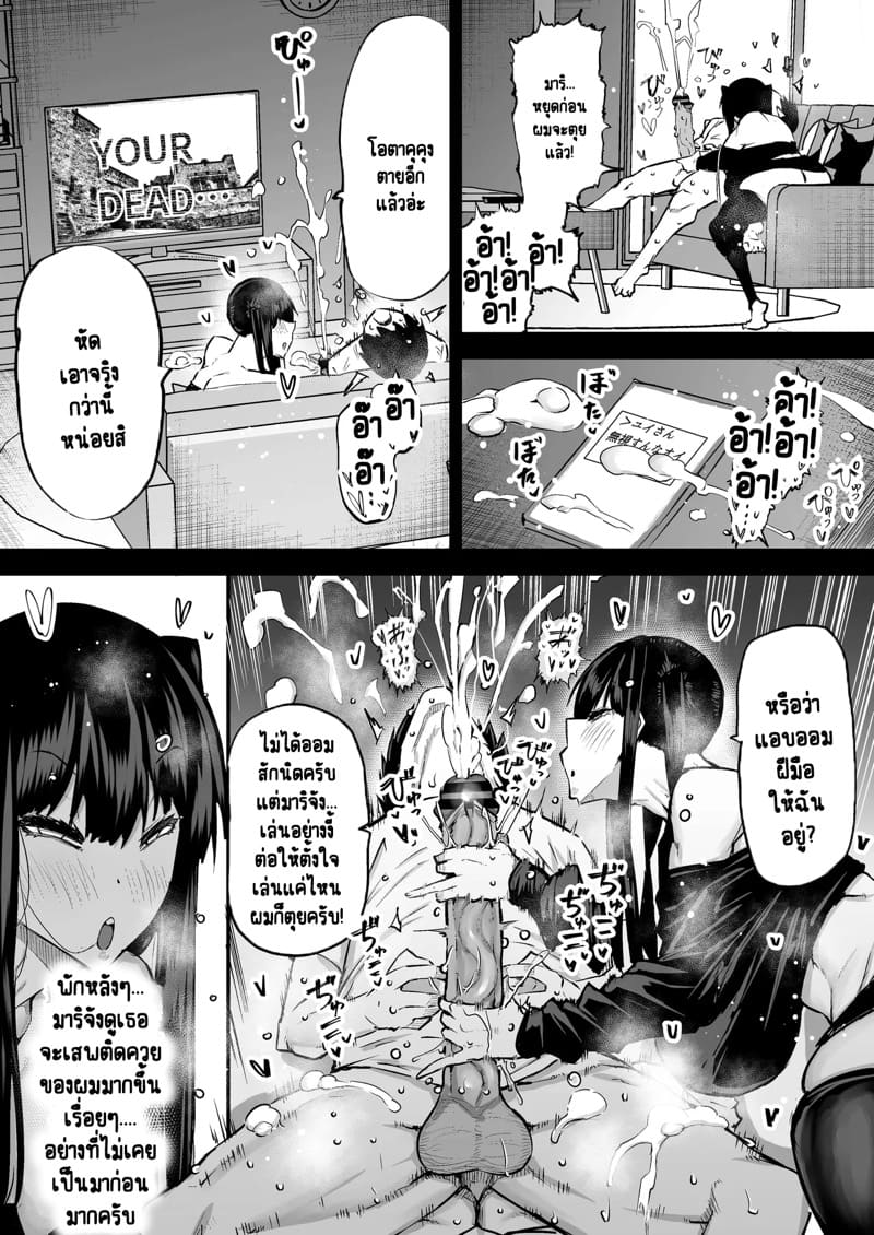 ไอหนุ่มหน้าจืดกับของลับที่ไม่เล็กนะครับ 7 ภาพ 26