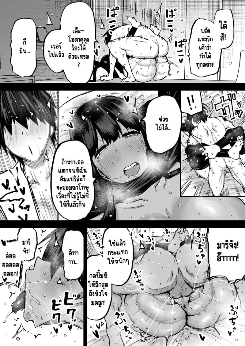 ไอหนุ่มหน้าจืดกับของลับที่ไม่เล็กนะครับ 7 ภาพ 35