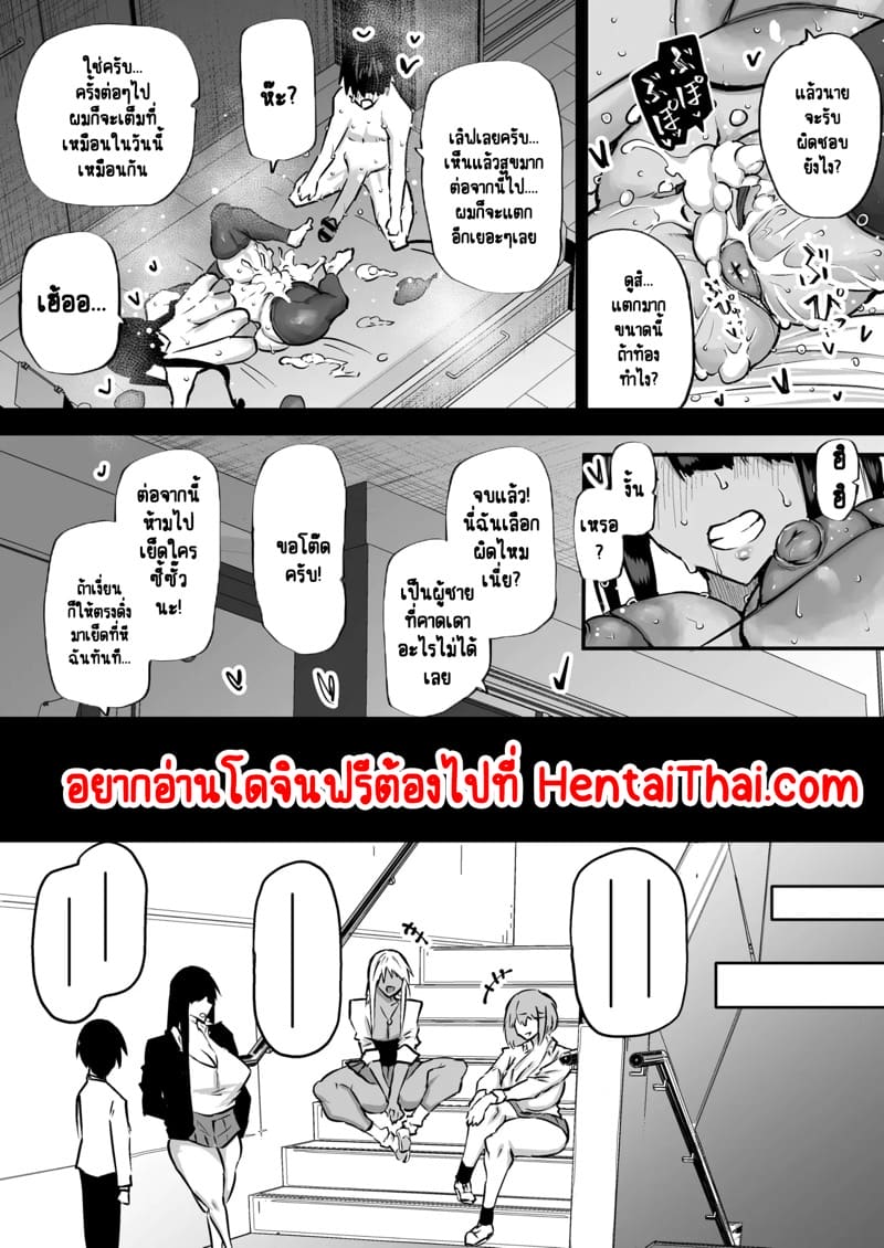 ไอหนุ่มหน้าจืดกับของลับที่ไม่เล็กนะครับ 7 ภาพ 44