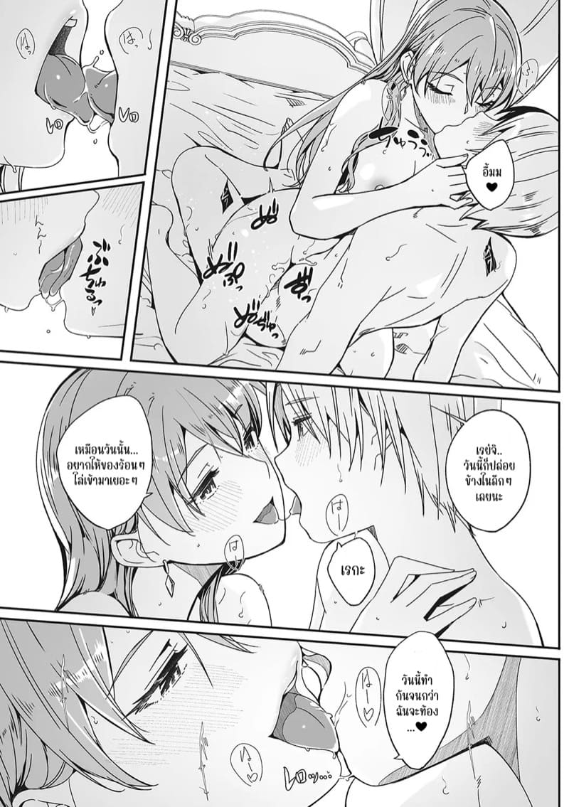 เรกะขี้แกล้งมมาสเตอร์หนุ่มน้อย 9 จบ ภาพ 4