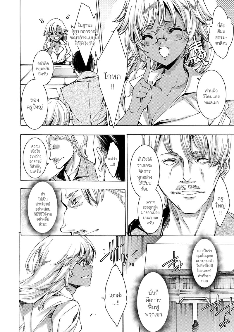 คุณครูสาวแกลของแอ๋วลูกศิษย์ 1 ภาพ 8