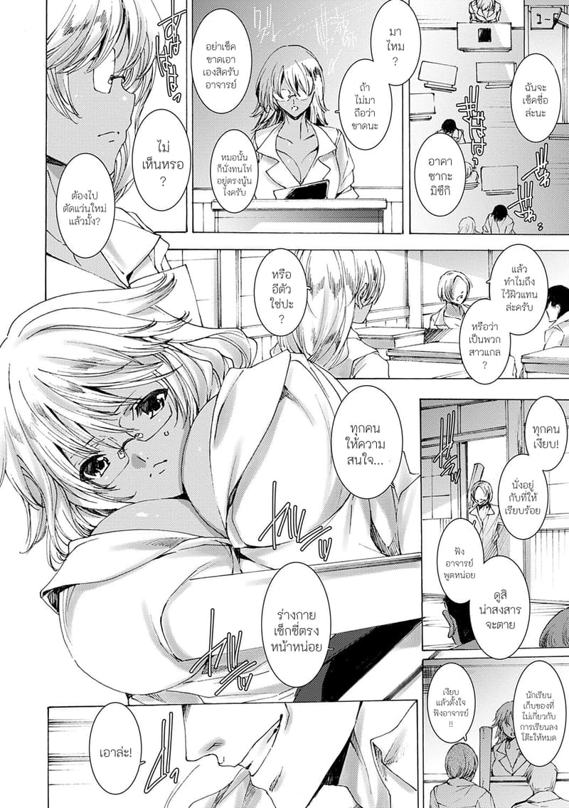 คุณครูสาวแกลของแอ๋วลูกศิษย์ 1 ภาพ 10