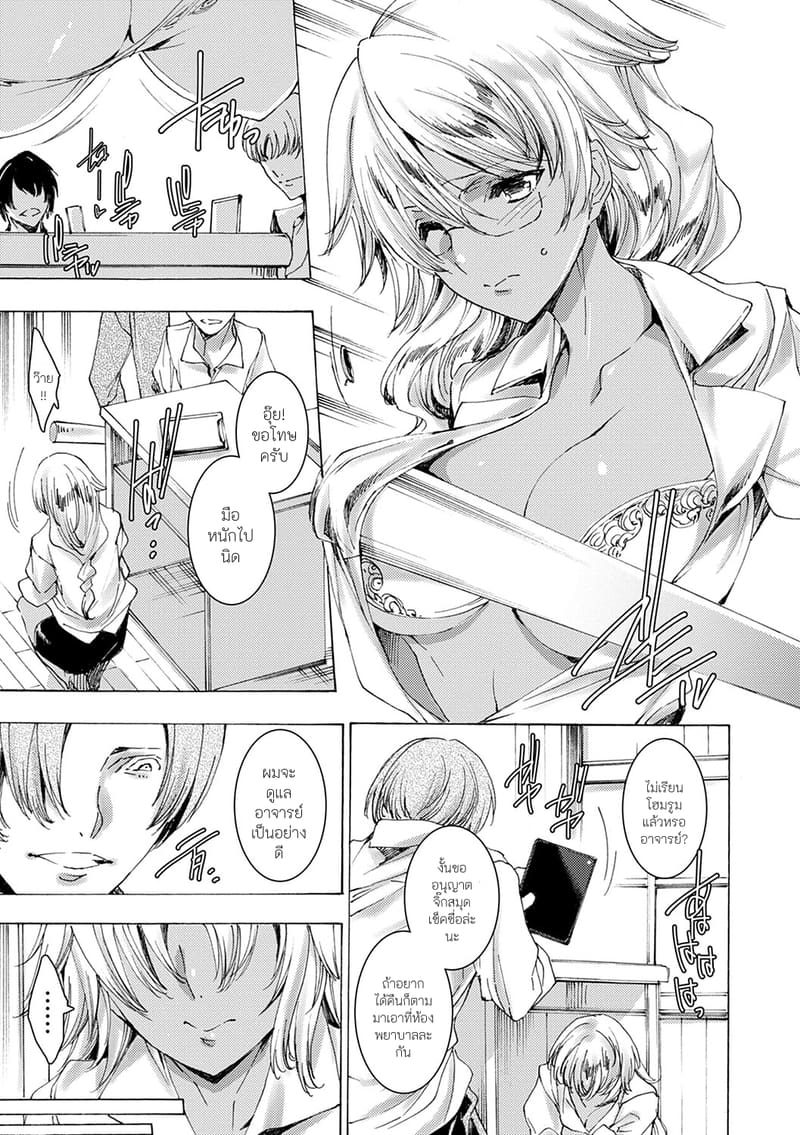 คุณครูสาวแกลของแอ๋วลูกศิษย์ 1 ภาพ 11