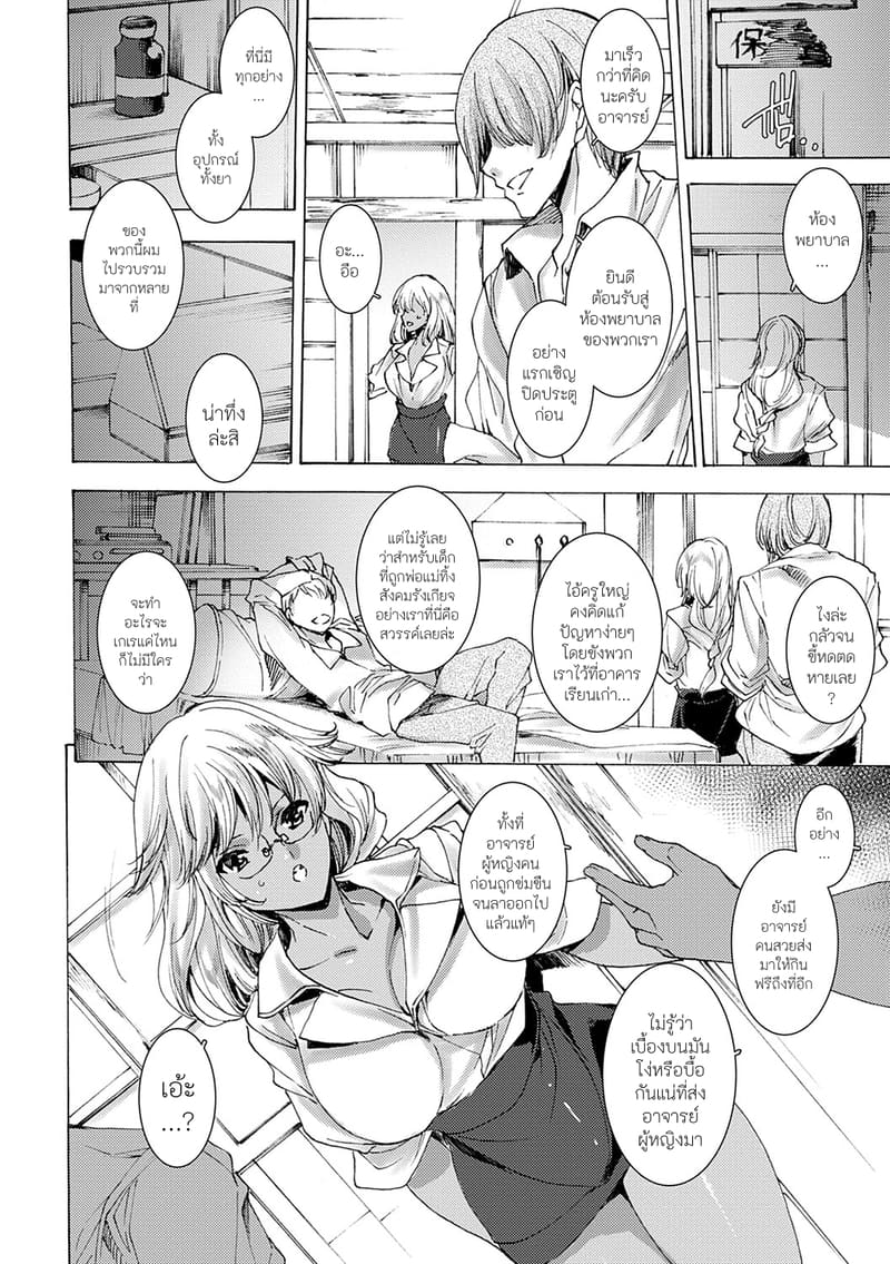 คุณครูสาวแกลของแอ๋วลูกศิษย์ 1 ภาพ 12