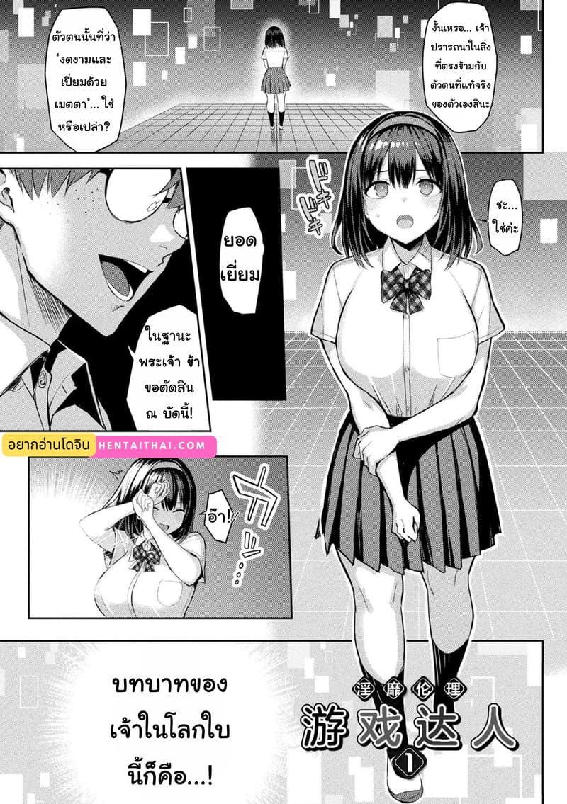 เกมVRสุดสยิว 1 ภาพ 6