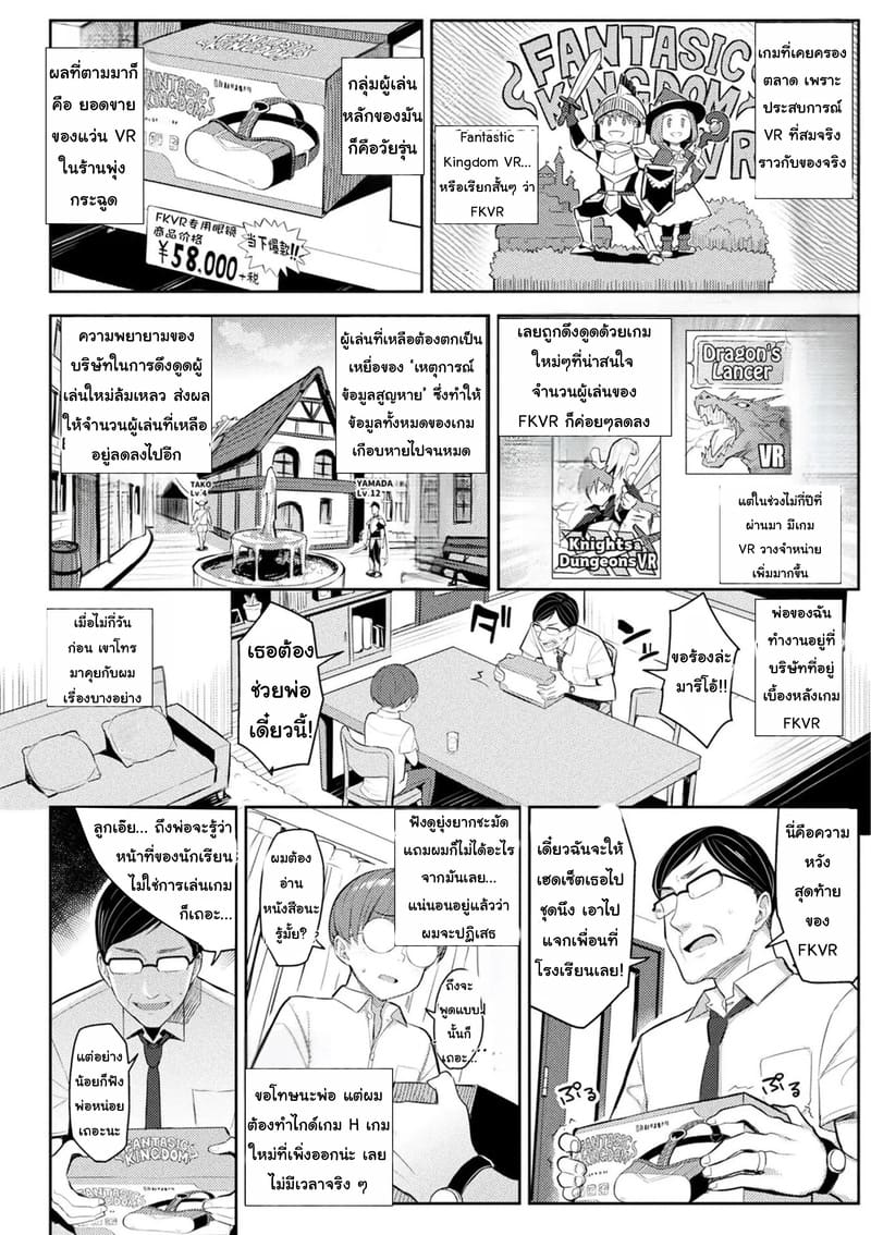 เกมVRสุดสยิว 1 ภาพ 7