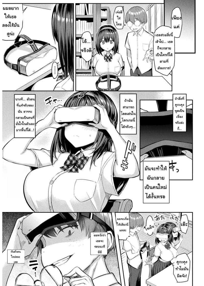 เกมVRสุดสยิว 1 ภาพ 10