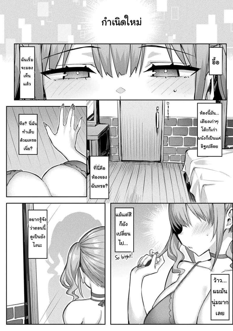 เกมVRสุดสยิว 1 ภาพ 11