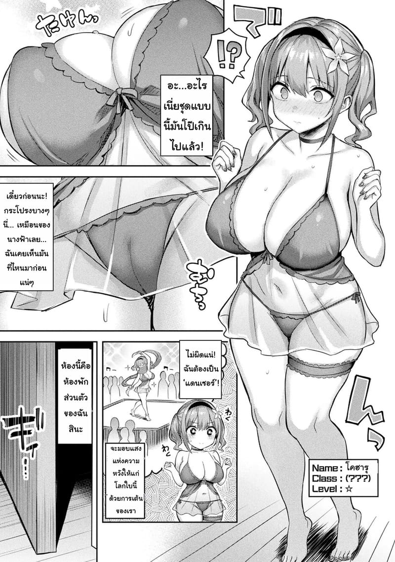 เกมVRสุดสยิว 1 ภาพ 12