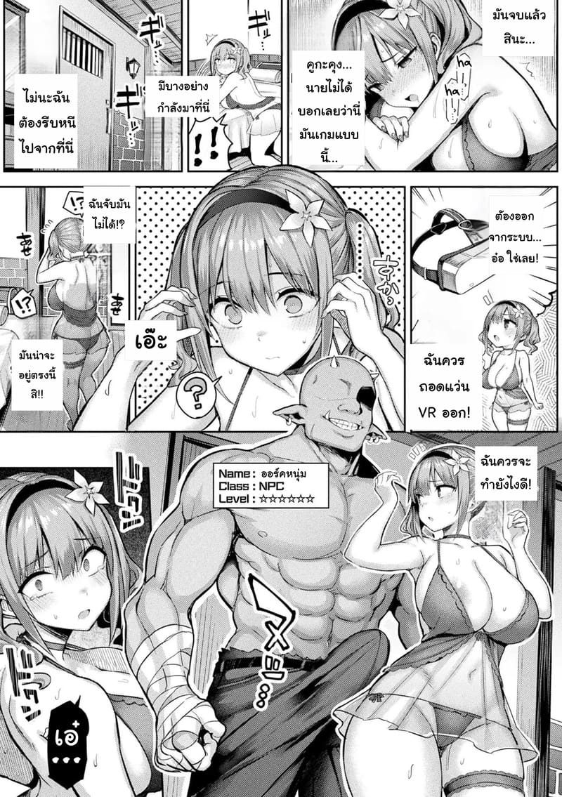 เกมVRสุดสยิว 1 ภาพ 24
