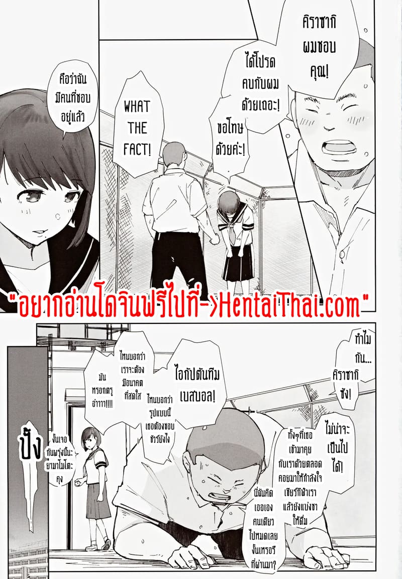 ไม่โกรธไม่แค้น แค่มาเอาคืนทีหลังมันไม่สาย ภาพ 2