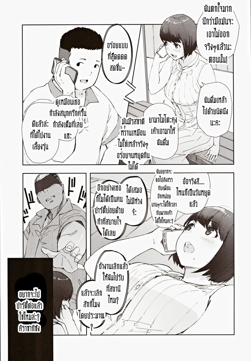 ไม่โกรธไม่แค้น แค่มาเอาคืนทีหลังมันไม่สาย ภาพ 4