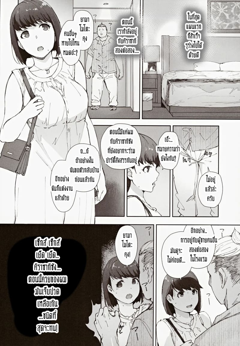 ไม่โกรธไม่แค้น แค่มาเอาคืนทีหลังมันไม่สาย ภาพ 7