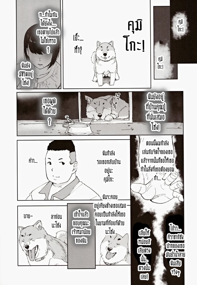 ไม่โกรธไม่แค้น แค่มาเอาคืนทีหลังมันไม่สาย ภาพ 8