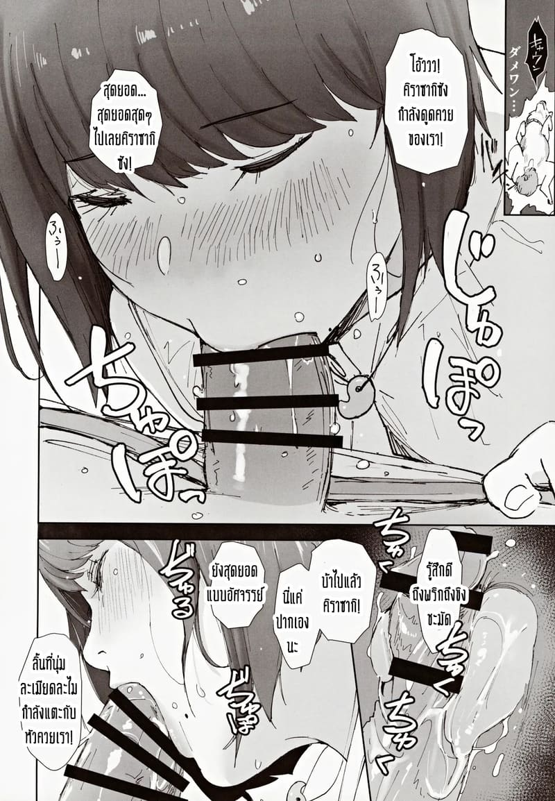 ไม่โกรธไม่แค้น แค่มาเอาคืนทีหลังมันไม่สาย ภาพ 9