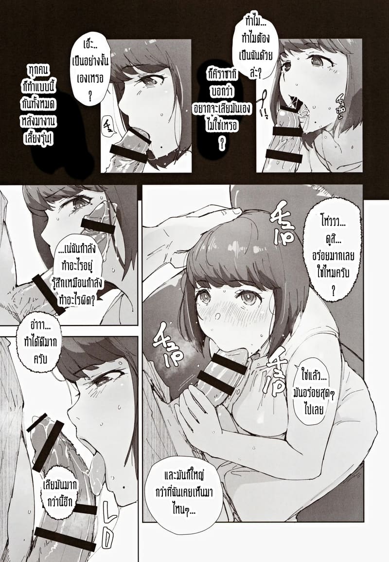 ไม่โกรธไม่แค้น แค่มาเอาคืนทีหลังมันไม่สาย ภาพ 10