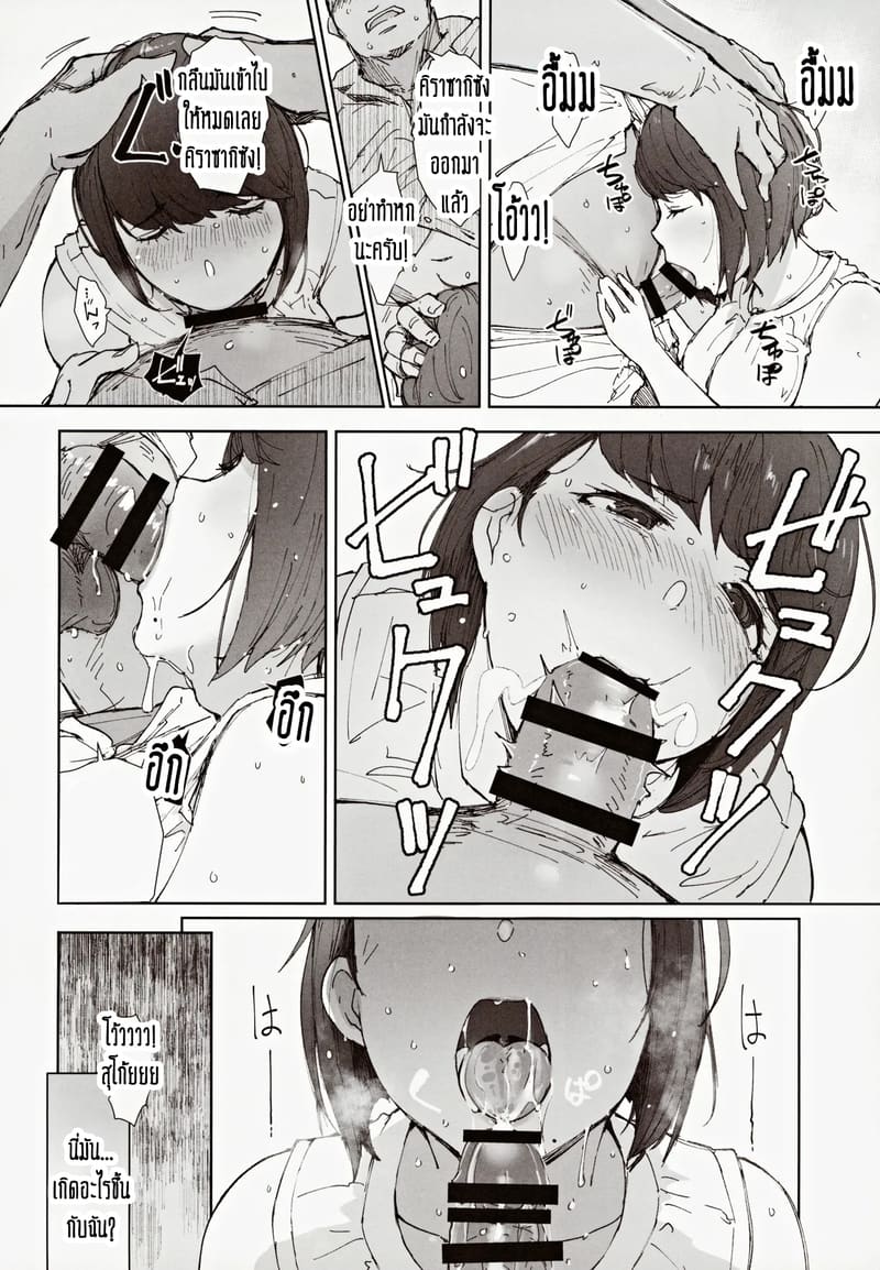 ไม่โกรธไม่แค้น แค่มาเอาคืนทีหลังมันไม่สาย ภาพ 11