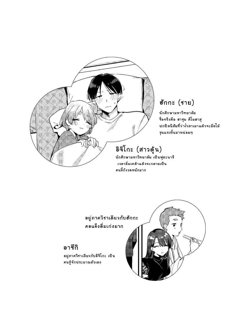 เมื่อแฟนสาวขี้หึงของผมเอาแต่ใจตัวเองสุดๆ ภาพ 3