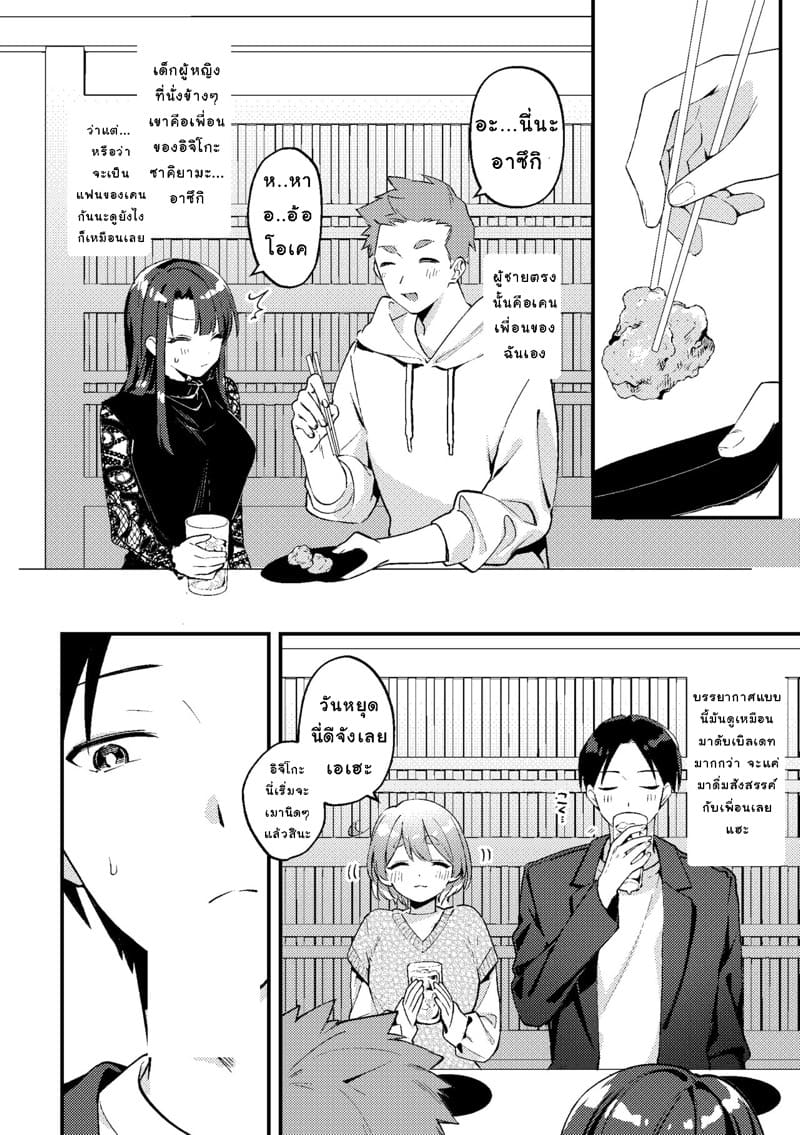 เมื่อแฟนสาวขี้หึงของผมเอาแต่ใจตัวเองสุดๆ ภาพ 5