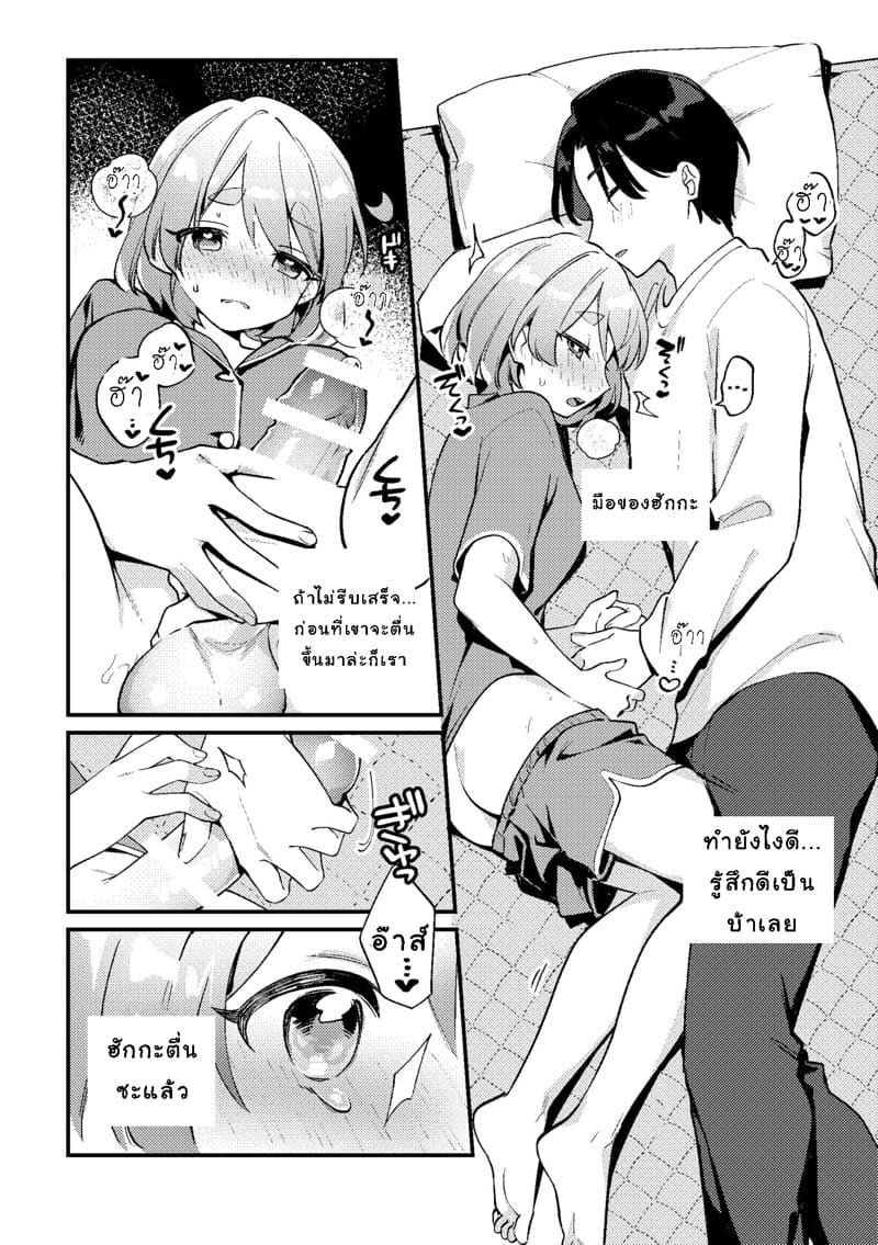 เมื่อแฟนสาวขี้หึงของผมเอาแต่ใจตัวเองสุดๆ ภาพ 13