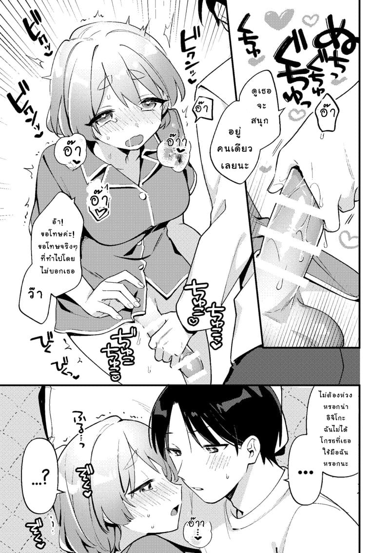 เมื่อแฟนสาวขี้หึงของผมเอาแต่ใจตัวเองสุดๆ ภาพ 14