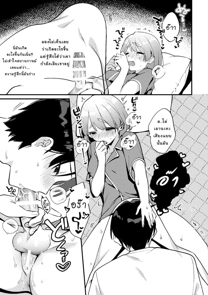 เมื่อแฟนสาวขี้หึงของผมเอาแต่ใจตัวเองสุดๆ ภาพ 16