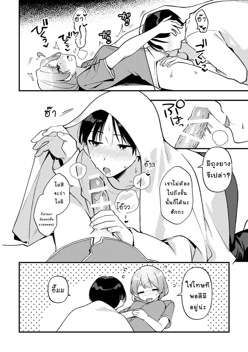 เมื่อแฟนสาวขี้หึงของผมเอาแต่ใจตัวเองสุดๆ ภาพ 17