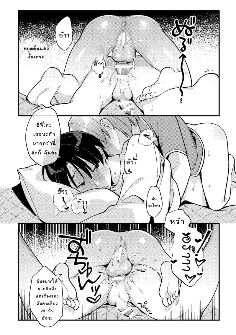 เมื่อแฟนสาวขี้หึงของผมเอาแต่ใจตัวเองสุดๆ ภาพ 25