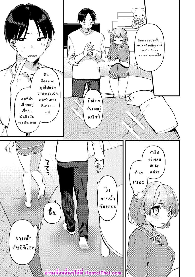 เมื่อแฟนสาวขี้หึงของผมเอาแต่ใจตัวเองสุดๆ ภาพ 28