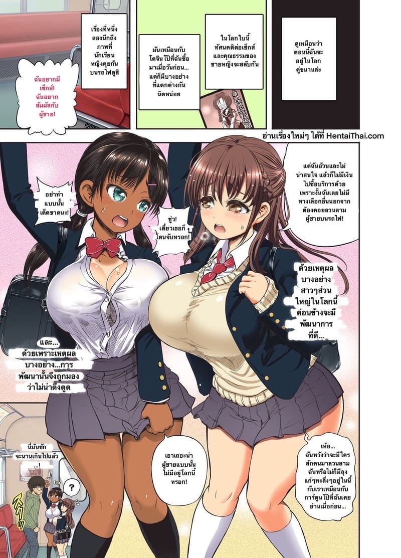 เพื่อนซี้อยากลองคู่ ภาพ 1