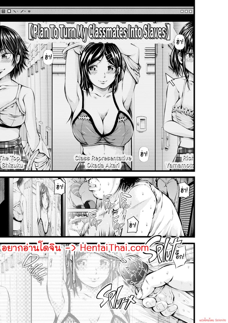 โรงเรียนแห่งความโลภ ภาพ 1