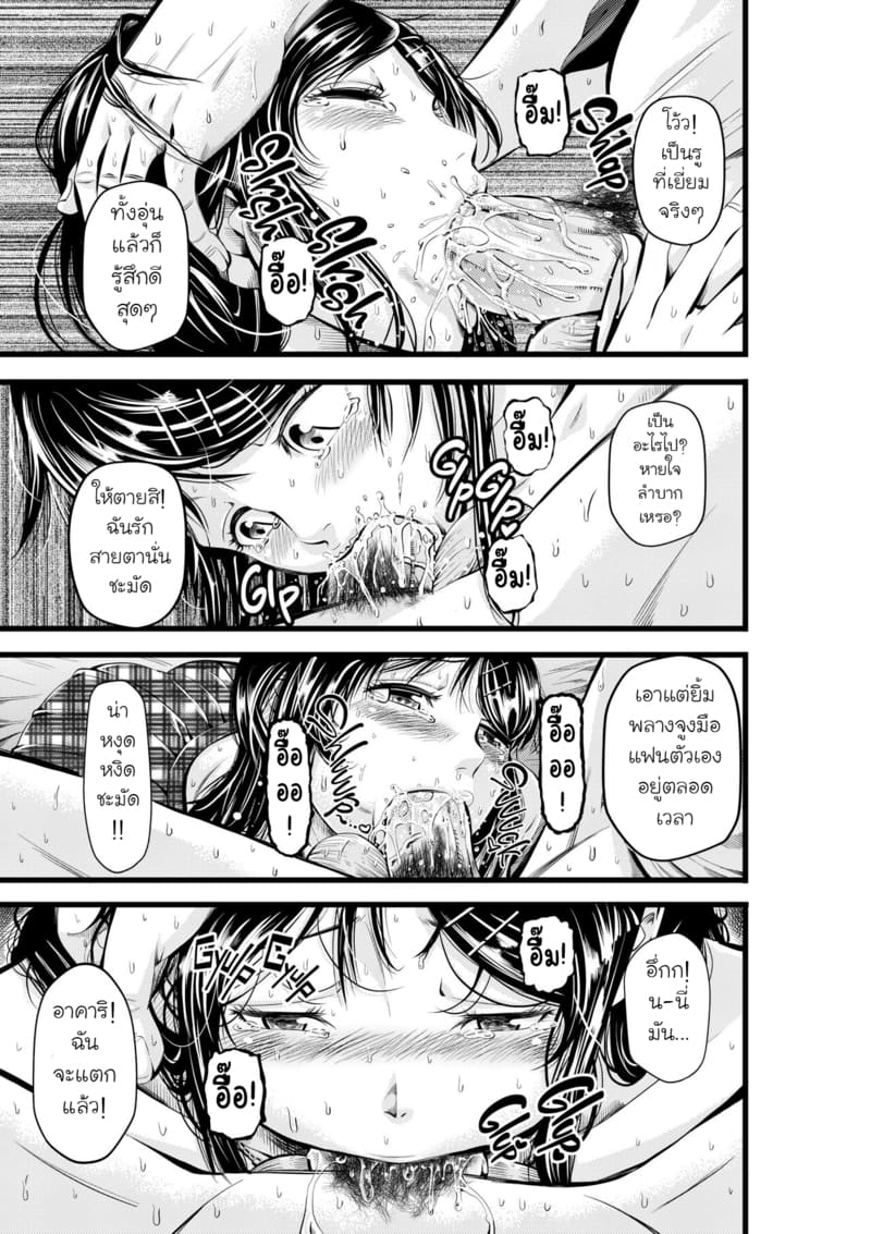 โรงเรียนแห่งความโลภ ภาพ 15