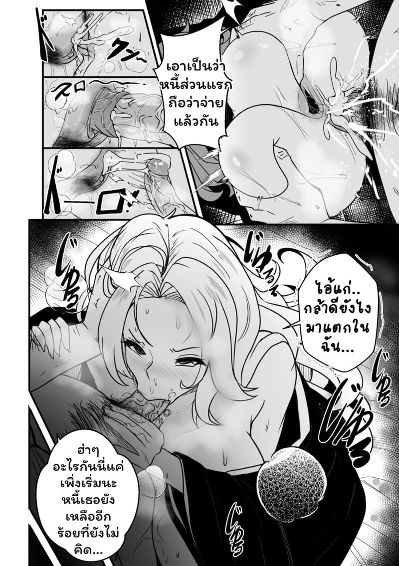 เจ็ดวันใช้หนี้ ภาพ 4