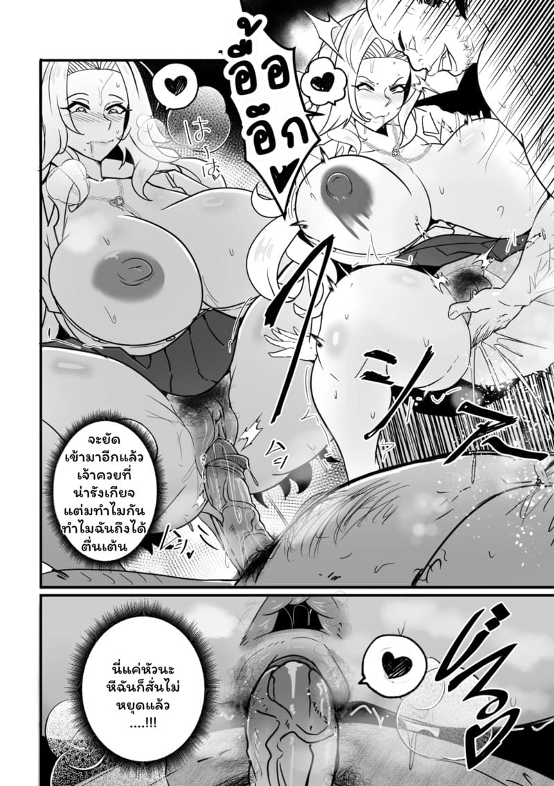 เจ็ดวันใช้หนี้ ภาพ 6