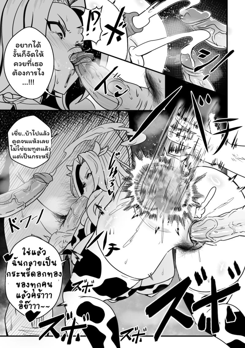 เจ็ดวันใช้หนี้ ภาพ 11