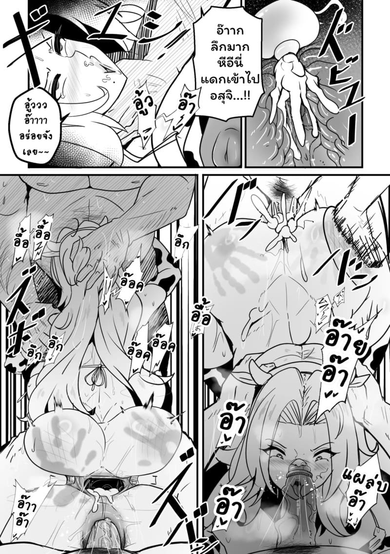 เจ็ดวันใช้หนี้ ภาพ 12