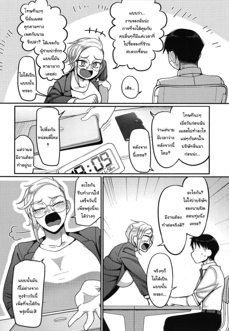 ฝากจัดการเธอหน่อยนะ ภาพ 1