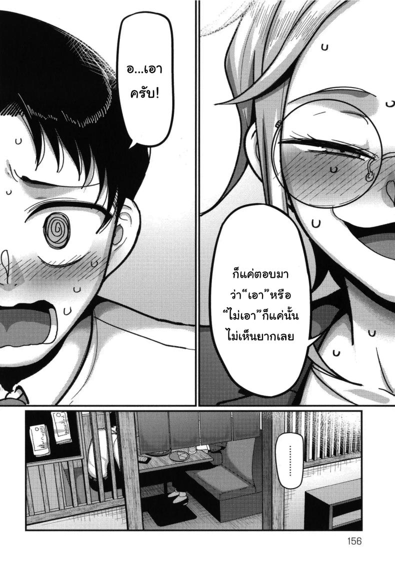 ฝากจัดการเธอหน่อยนะ ภาพ 7