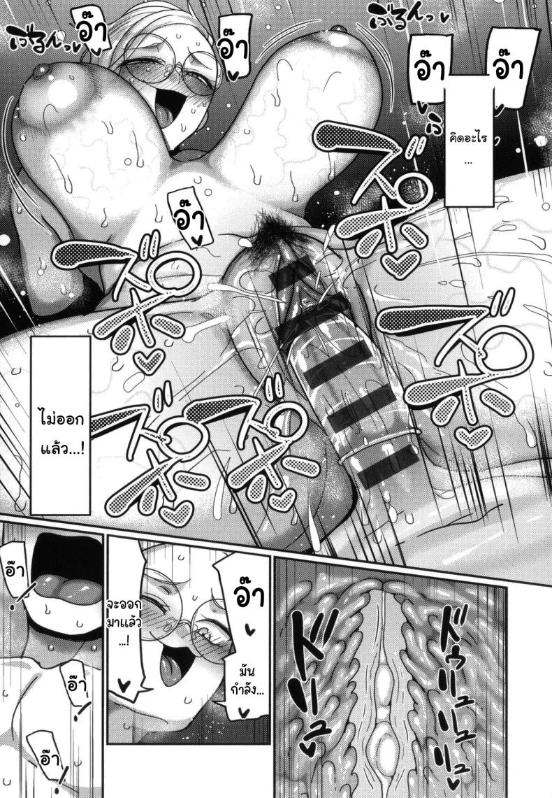 ฝากจัดการเธอหน่อยนะ ภาพ 18