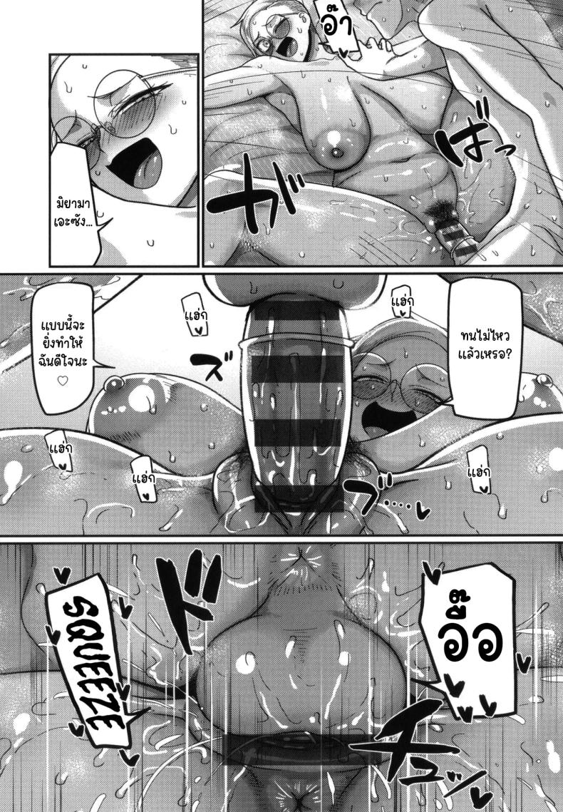 ฝากจัดการเธอหน่อยนะ ภาพ 20