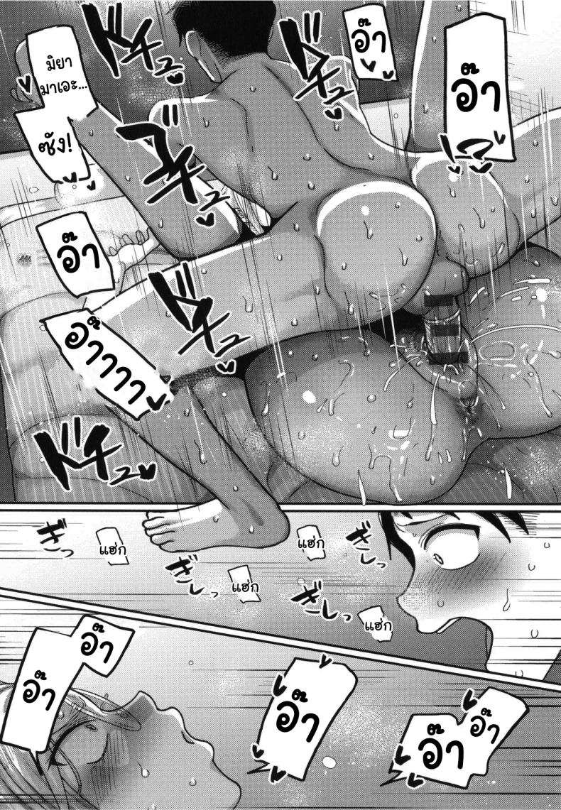 ฝากจัดการเธอหน่อยนะ ภาพ 21