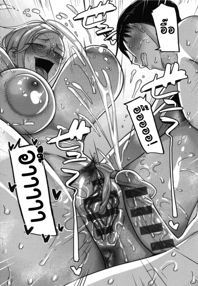 ฝากจัดการเธอหน่อยนะ ภาพ 24