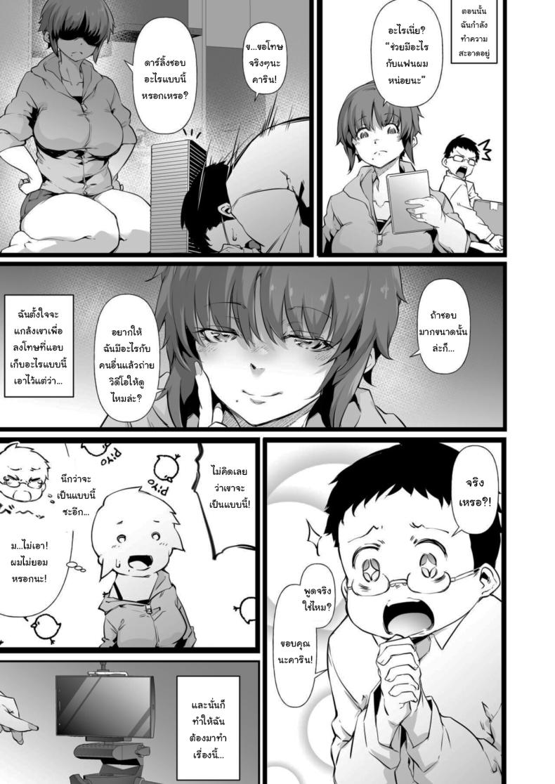 อยากให้ฉันทำบ้างไหมล่ะ ภาพ 2