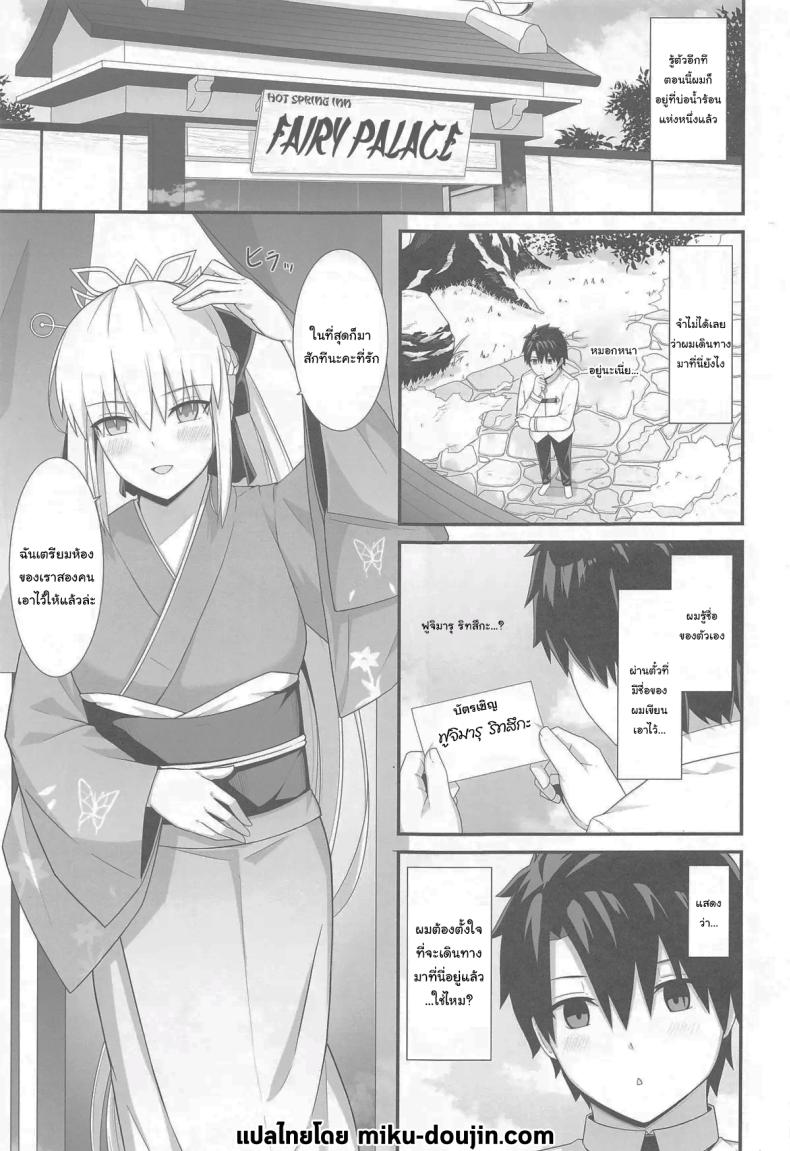 ยินดีต้อนรับสู่บ่อน้ำร้อนของฉันนะคะ ภาพ 1