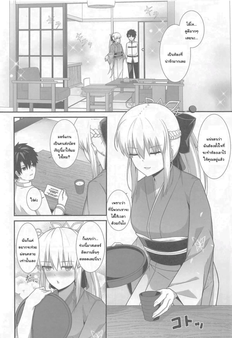 ยินดีต้อนรับสู่บ่อน้ำร้อนของฉันนะคะ ภาพ 2